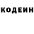 Codein напиток Lean (лин) abbey faria