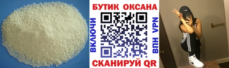 Купить закладки  Струнино  Бутират BDO 