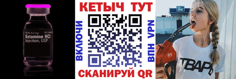 Кетамин VHQ  Купить  Струнино 