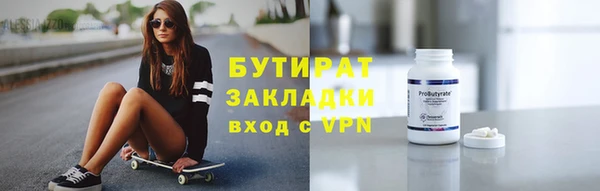 бутират Иннополис