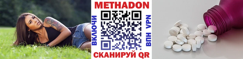 Купить  Струнино  Метадон methadone 